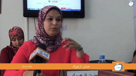 حنان ازعيرك : التواصل السياسي للأحزاب من خلال الحملة الانتخابية ل 07 أكتوبر